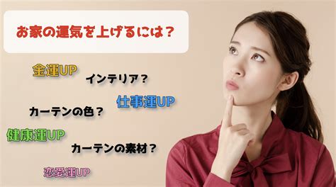 風水 位置|風水鑑定士が解説! 運気を呼び込む土地の選び方とお家・間取り。